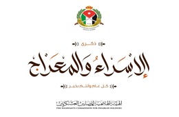 الاسراء_والمعراج