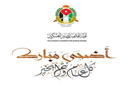 بوست-الأضحى-المبارك-