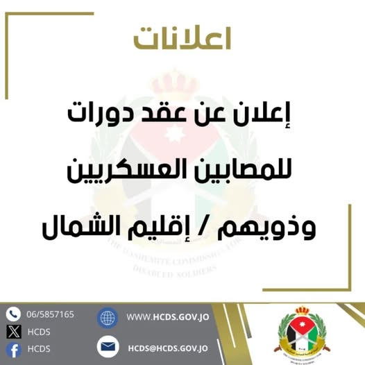 ~/Root_Storage/AR/EB_List_Page/اعلان418575722_98742841319322946_n.jpeg