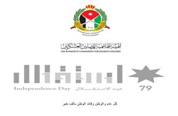 رئيسية_استقلال